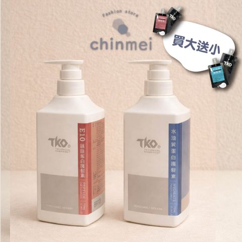 ／ᴄʜɪɴᴍᴇɪ／TKO護髮素系列 E10鏈鍵蛋白護髮素-01