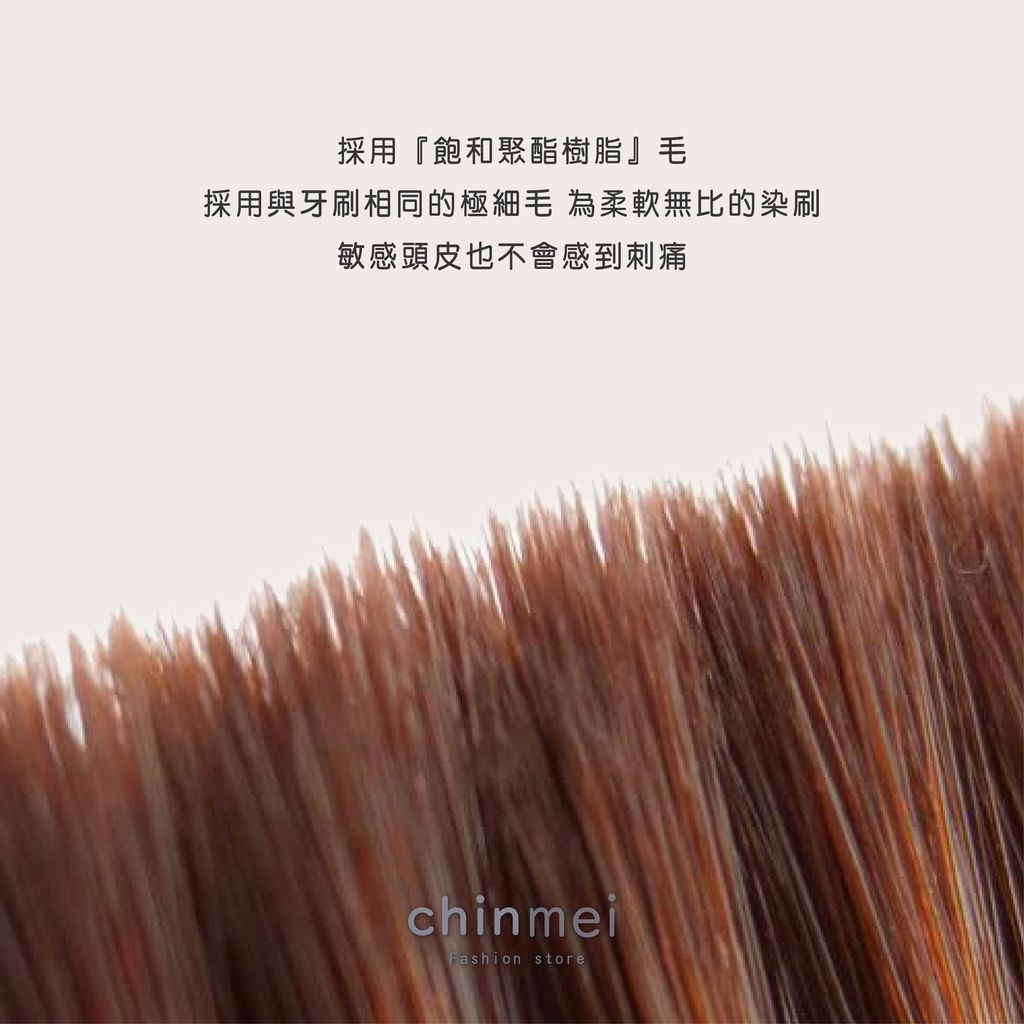 晴美日本SANBI雙面細毛染刷-K70C-02