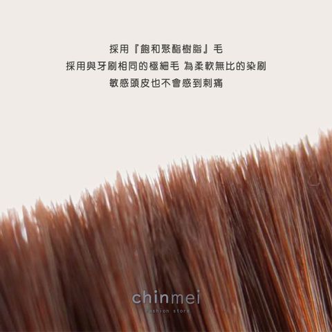 晴美日本SANBI雙面細毛染刷-K70C-02