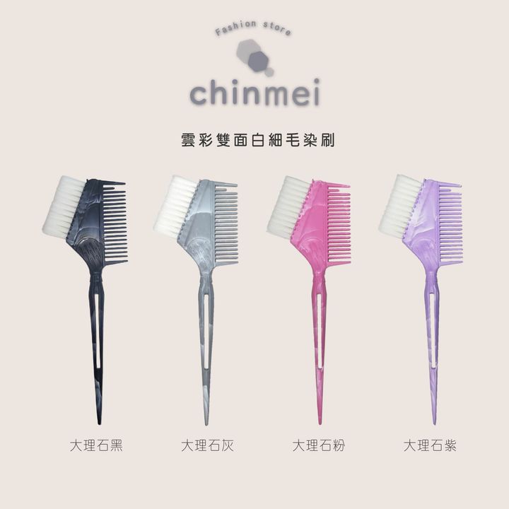 晴美彩雲雙面白細毛染刷-01
