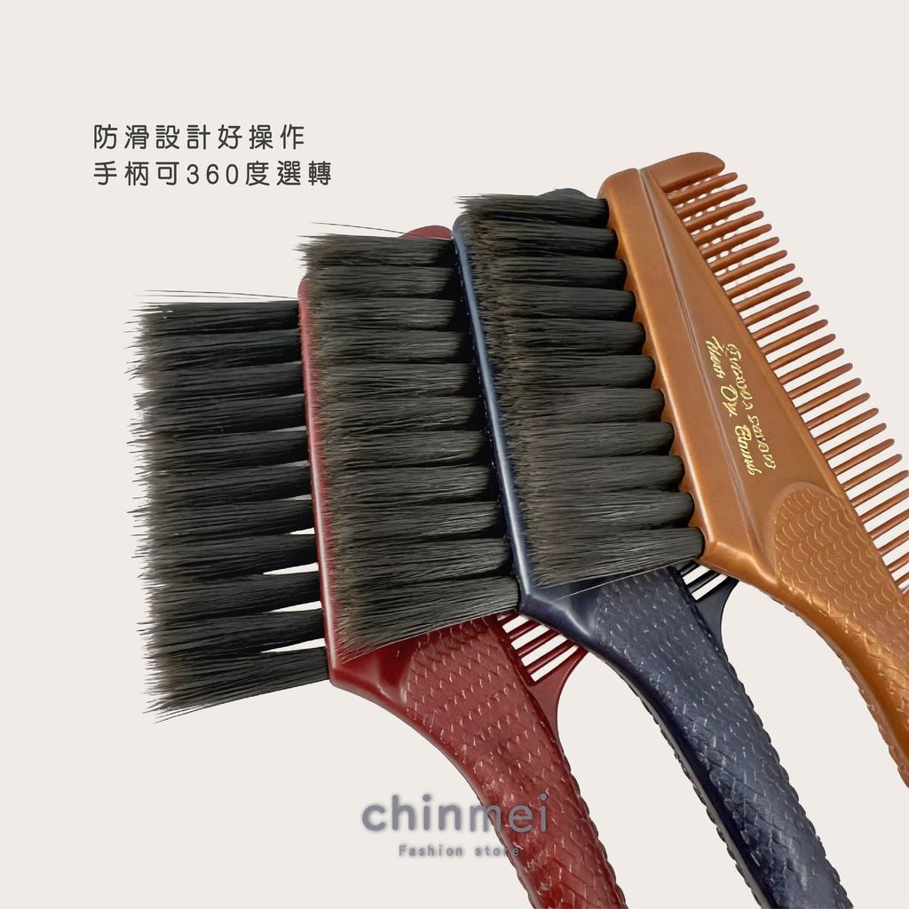 晴美FAWEIO-048雙面黑細毛染刷-藍金紅-04