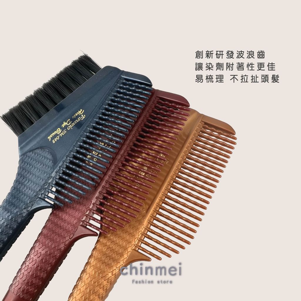 晴美FAWEIO-048雙面黑細毛染刷-藍金紅-03