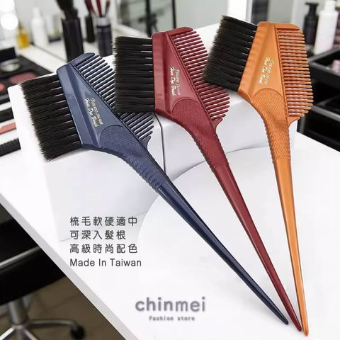 晴美FAWEIO-048雙面黑細毛染刷-藍金紅-02