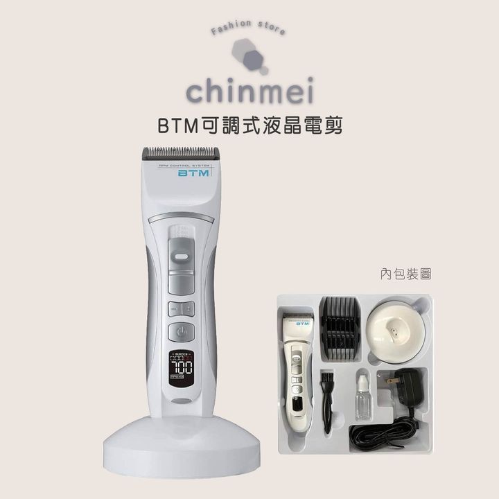 ／ᴄʜɪɴᴍᴇɪ／BTM可調式液晶電剪-01