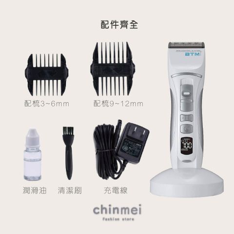 ／ᴄʜɪɴᴍᴇɪ／BTM可調式液晶電剪-02
