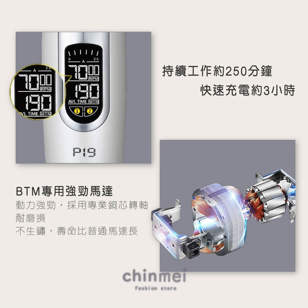 ／ᴄʜɪɴᴍᴇɪ／BTM可調式液晶電剪-03