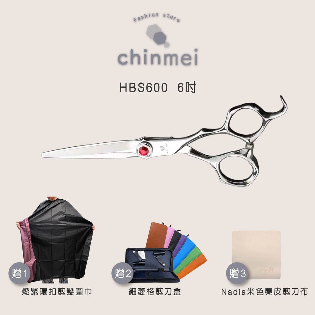 ／ᴄʜɪɴᴍᴇɪ／HBS6000 6吋-01