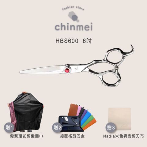 ／ᴄʜɪɴᴍᴇɪ／HBS6000 6吋-01