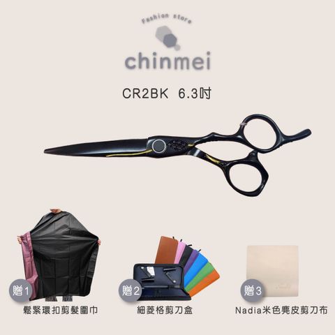 晴美CR2BK 6.3吋-01