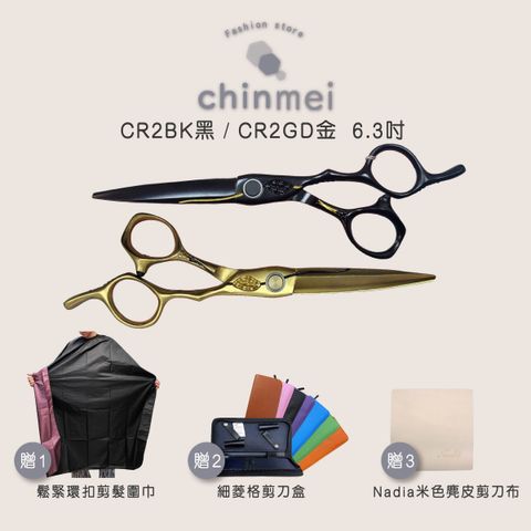 晴美CR2BK 6.3吋-01