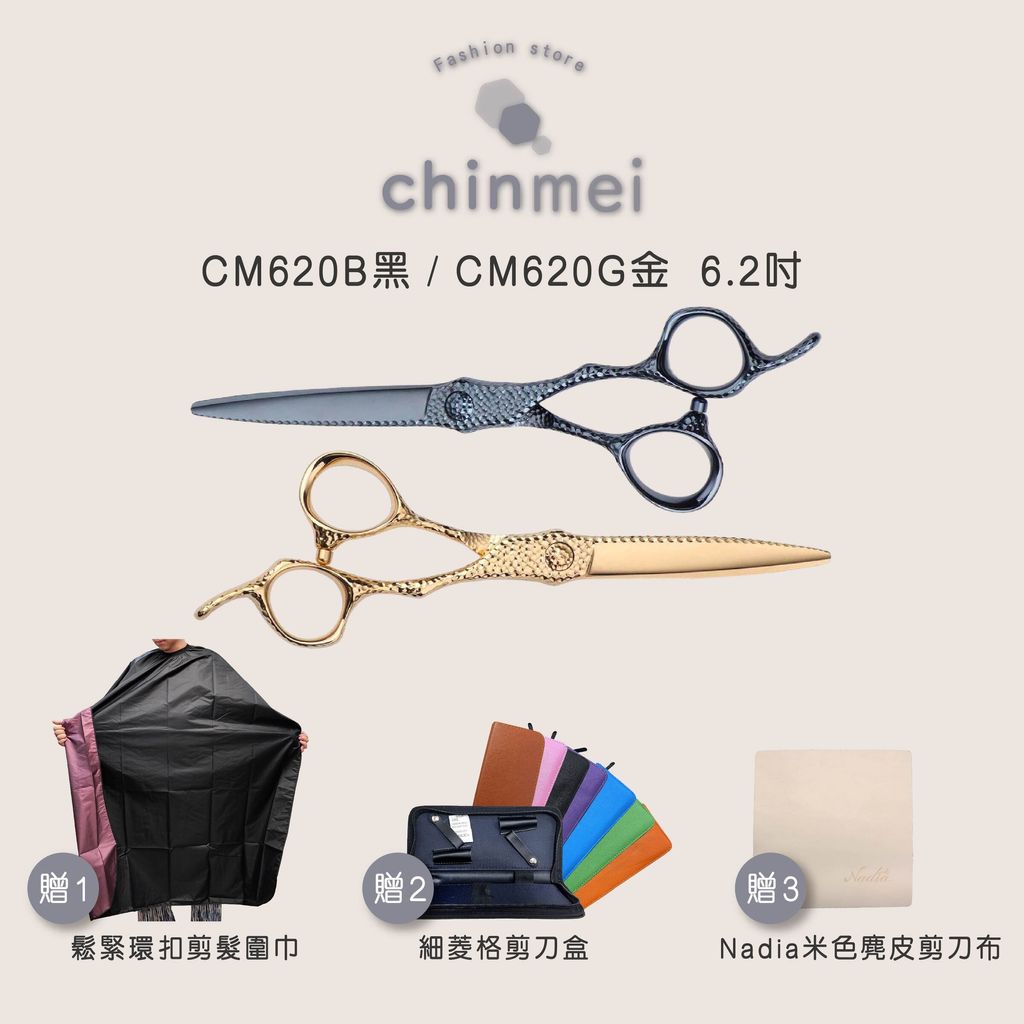 晴美CM620G 6.2吋-01