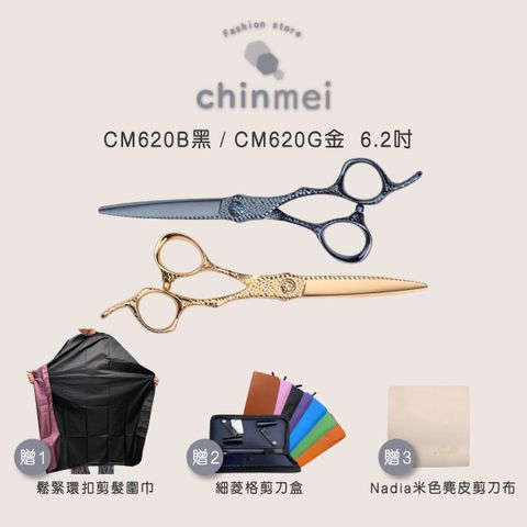 晴美CM620G 6.2吋-01