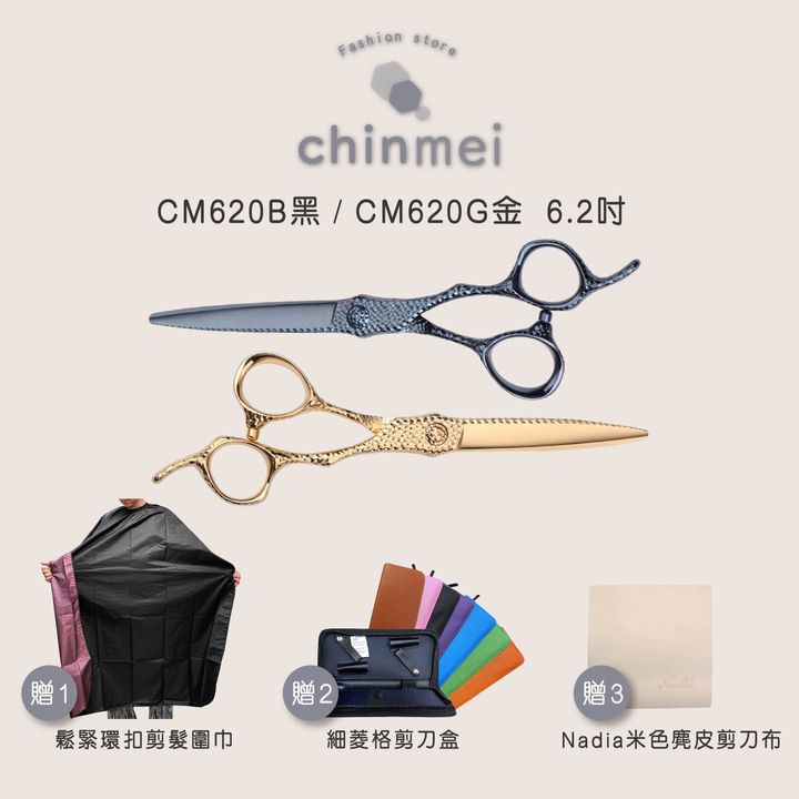 晴美CM620G 6.2吋-01