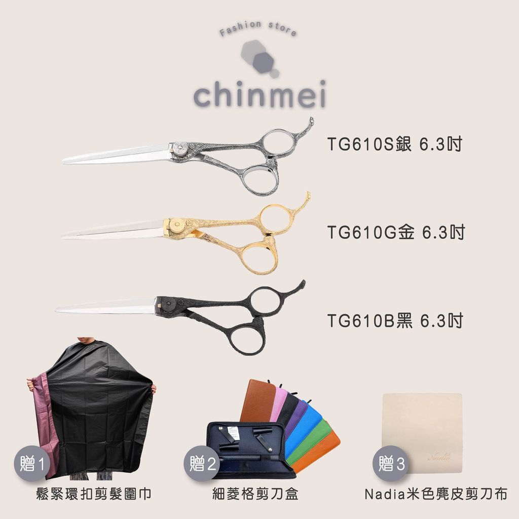 晴美G610B-6.3吋-01