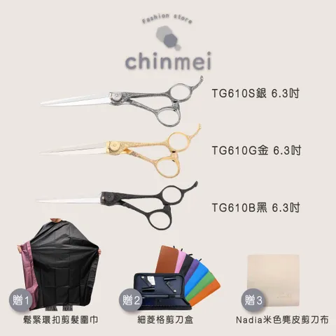 晴美G610B-6.3吋-01