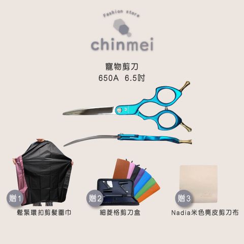 晴美寵物剪刀-650A-6.5吋-藍-01