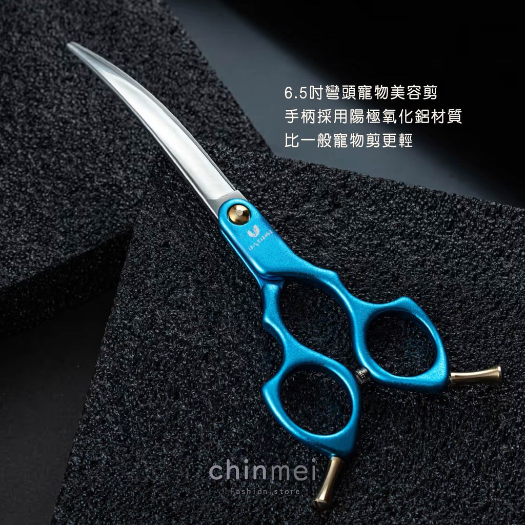 晴美寵物剪刀-650A-6.5吋-藍-02