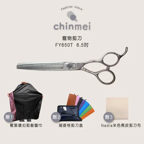 晴美寵物打薄刀-FY650T-6.5吋-01