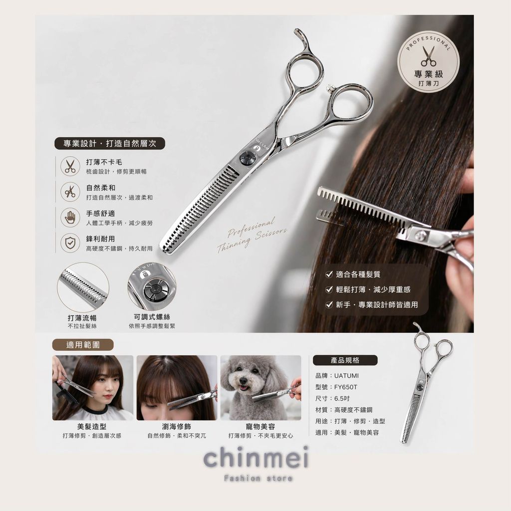 晴美寵物打薄刀-FY650T-6.5吋-04