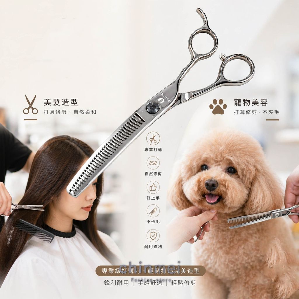 晴美寵物打薄刀-FY650T-6.5吋-02