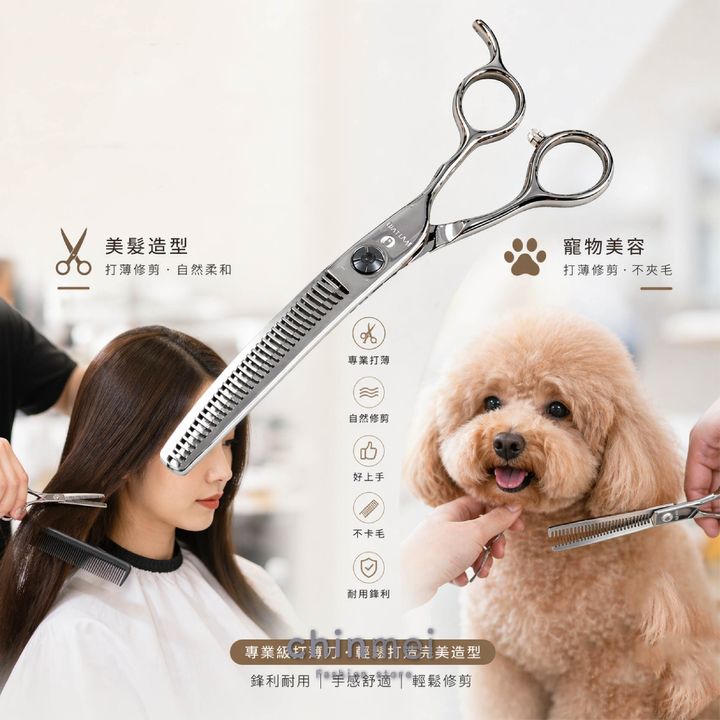 晴美寵物打薄刀-FY650T-6.5吋-02