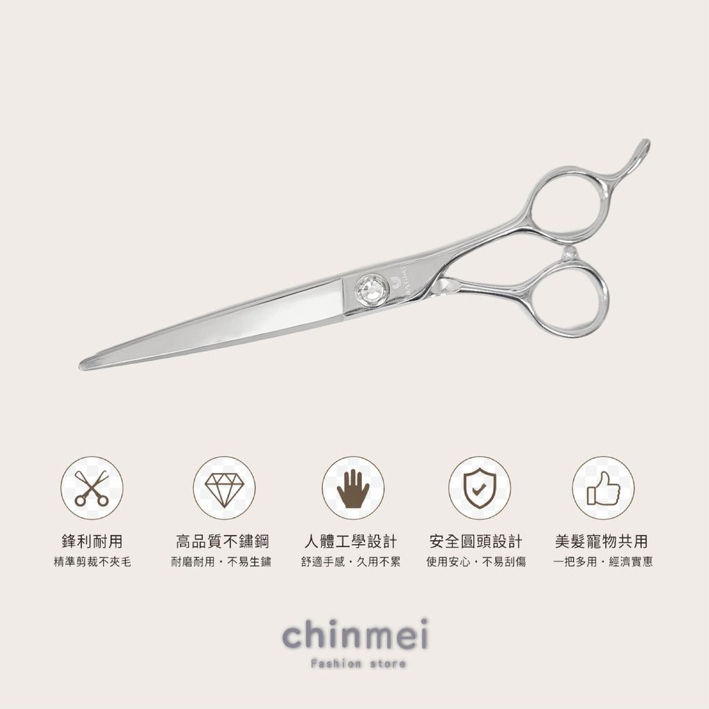 晴美寵物剪刀-SK700-7吋-04