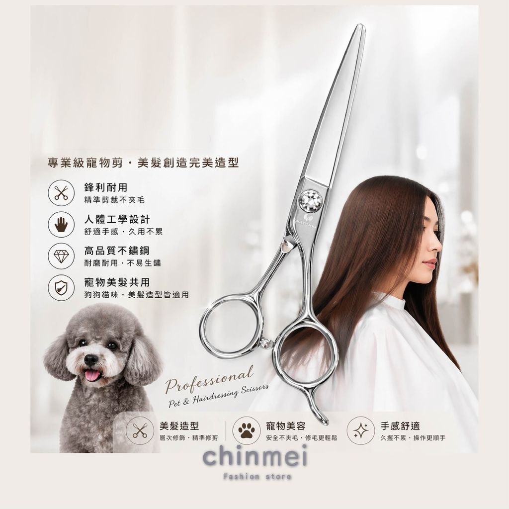 晴美寵物剪刀-SK700-7吋-02