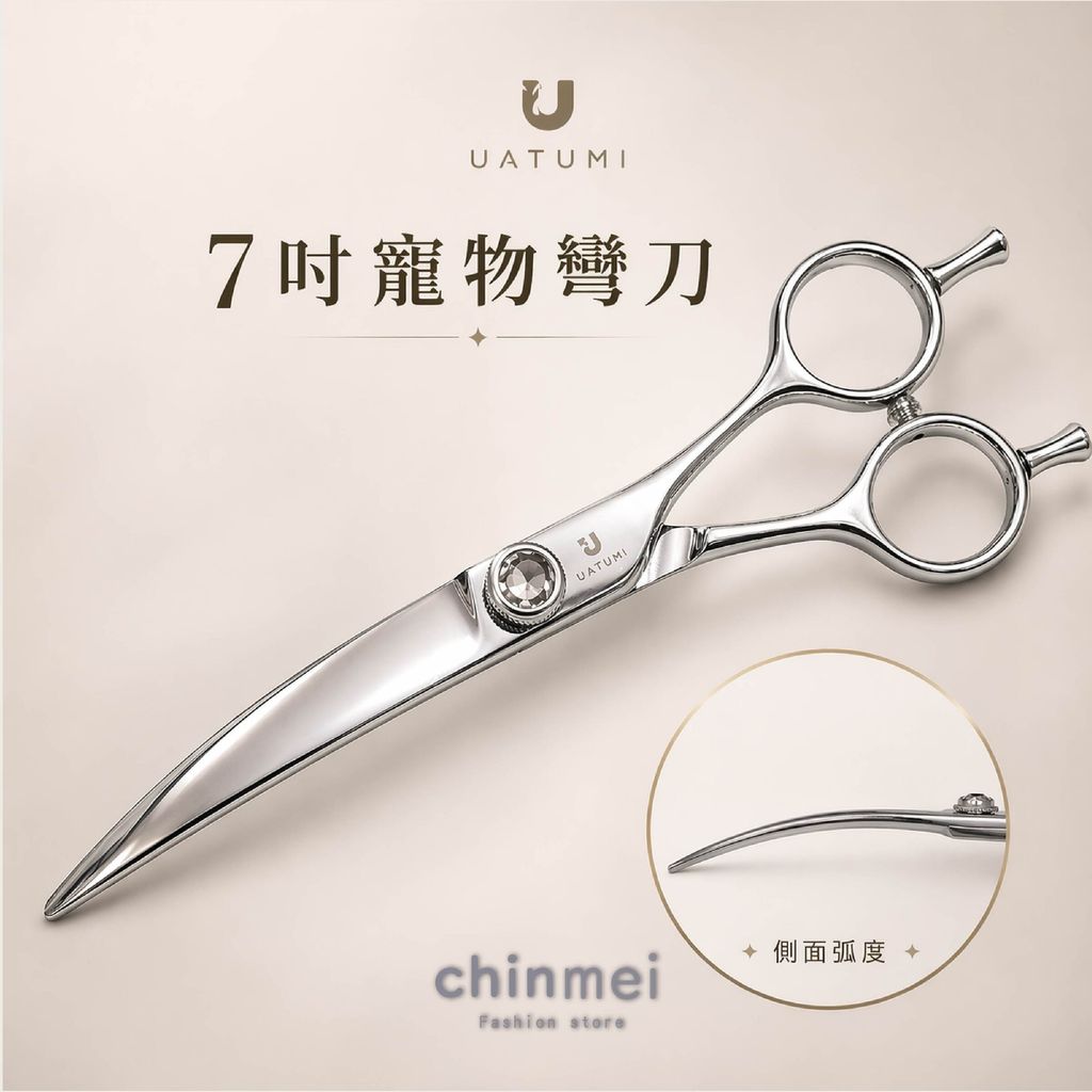 晴美寵物剪刀-700C-7吋-04