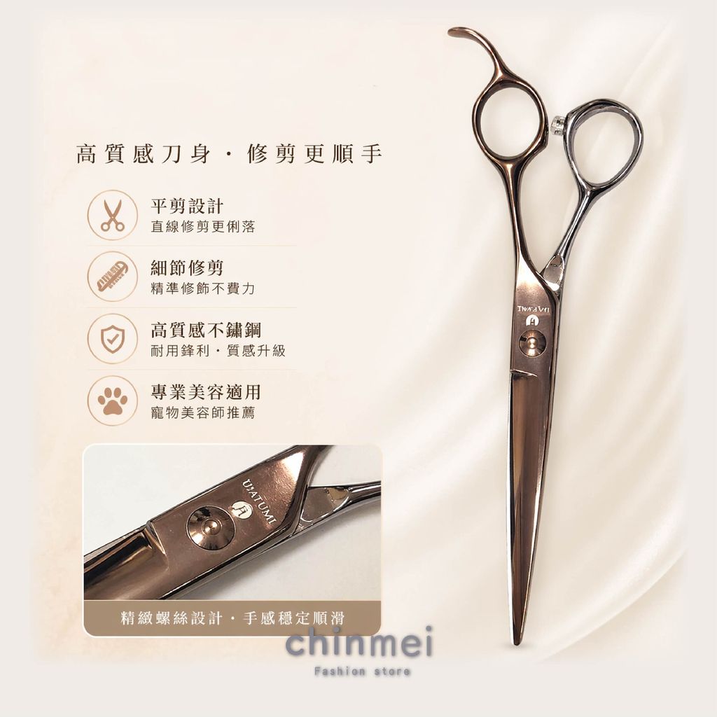 晴美寵物剪刀-WJ700-7吋-02