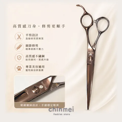 晴美寵物剪刀-WJ700-7吋-02