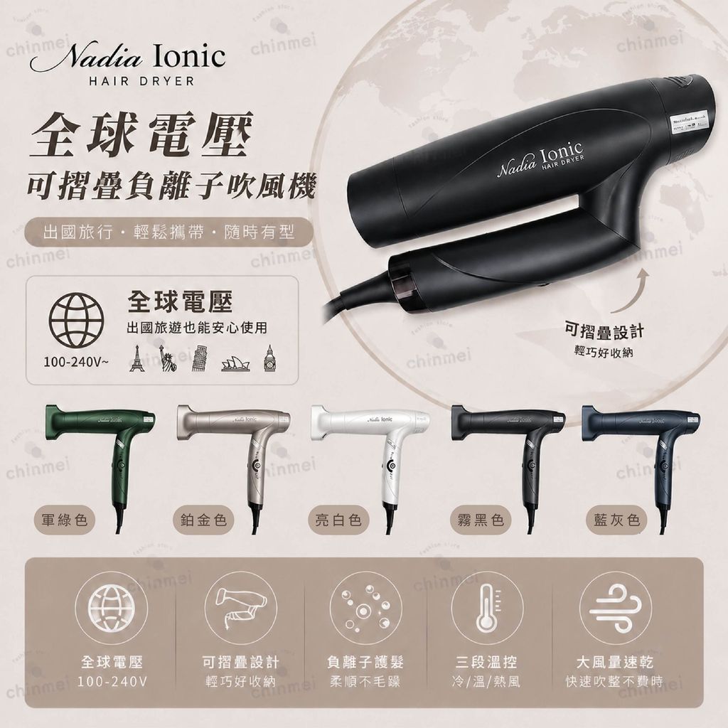 晴美Nadia負離子無刷吹風機-K6-01