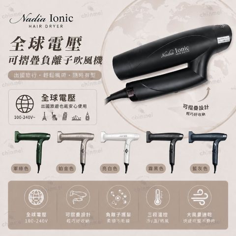 晴美Nadia負離子無刷吹風機-K6-01