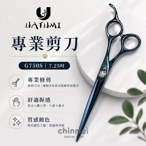 晴美寵物剪刀-G750S-7.25吋-02