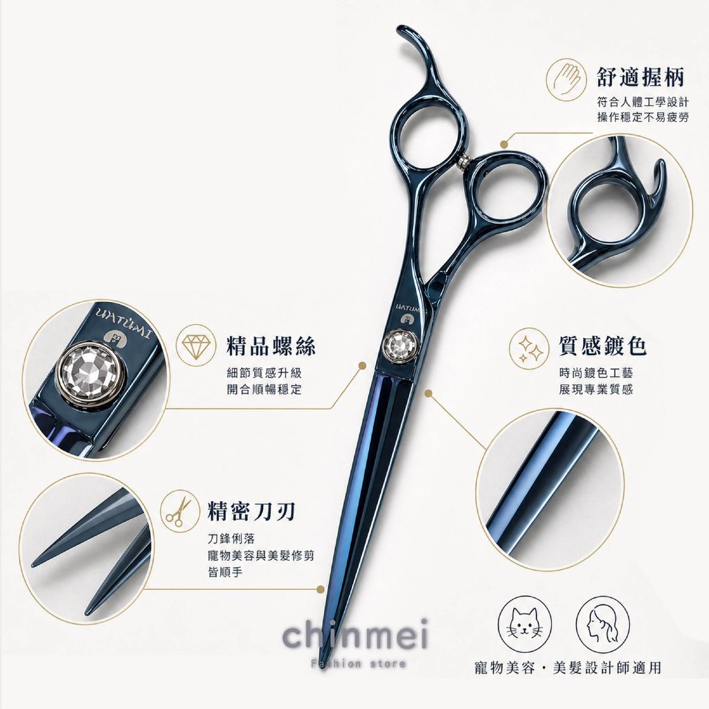 晴美寵物剪刀-G750S-7.25吋-03