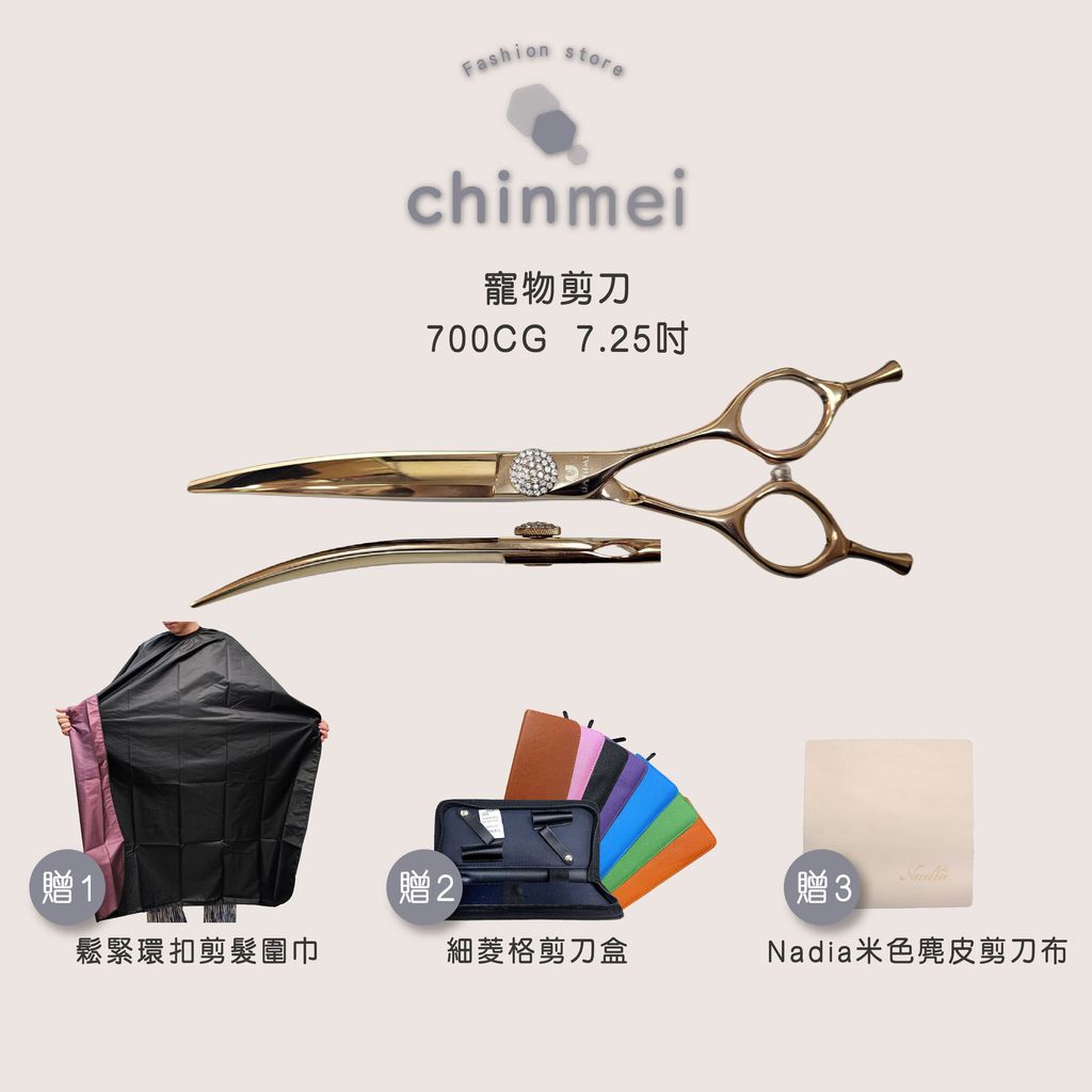 晴美寵物剪刀-700cg-7.25吋-01