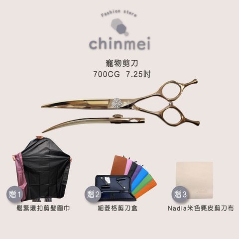 晴美寵物剪刀-700cg-7.25吋-01