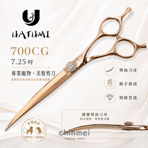 晴美寵物剪刀-700cg-7.25吋-02