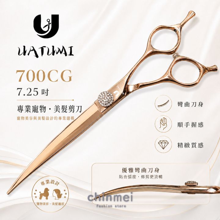 晴美寵物剪刀-700cg-7.25吋-02