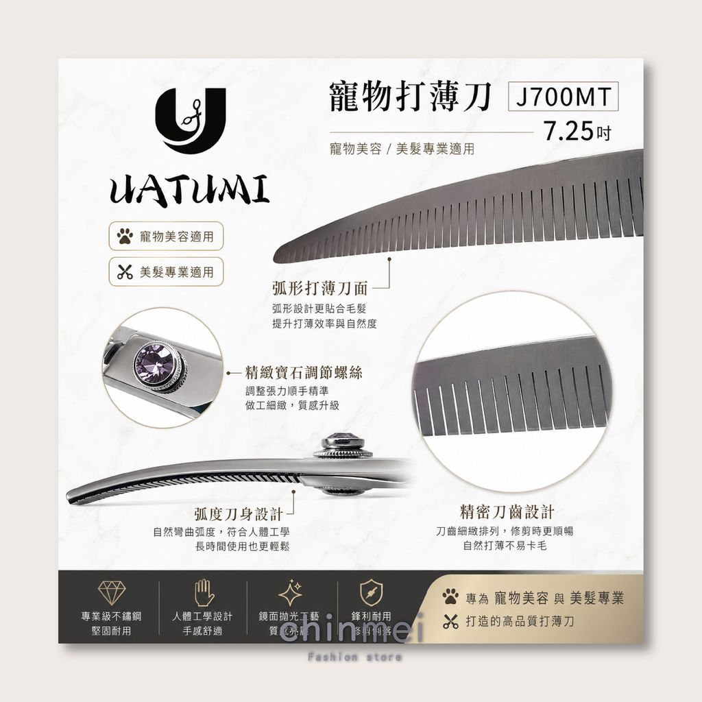 晴美寵物打薄刀-J700MT-7.25吋-03