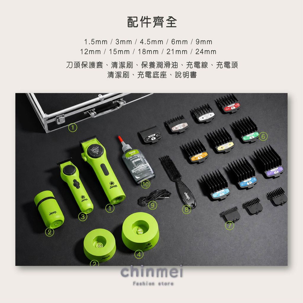 晴美jeep液晶電剪套組 極光綠-04