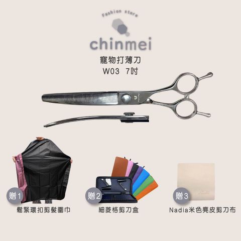 晴美寵物打薄刀-W03-7吋-01