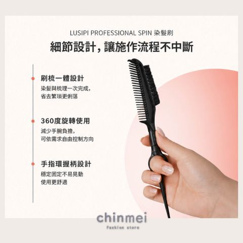 晴美旋轉指環細毛雙面染刷-02