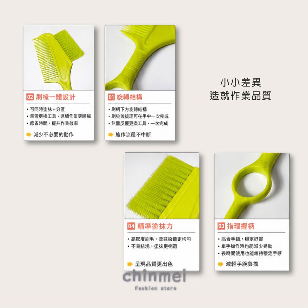 晴美旋轉指環細毛雙面染刷-04