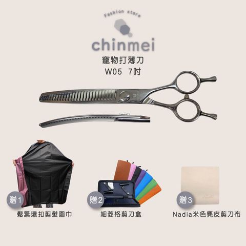 晴美寵物打薄刀-W05-7吋-01