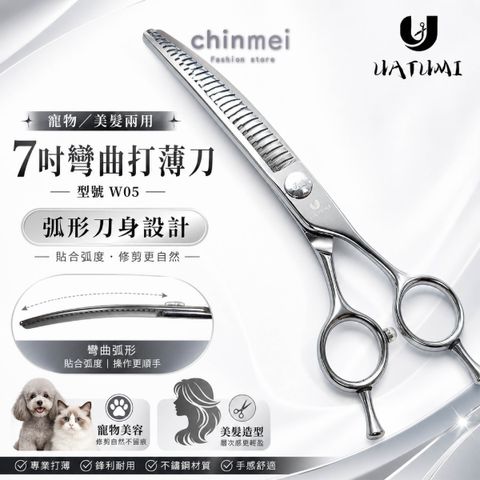 晴美寵物打薄刀-W05-7吋-02
