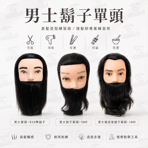 晴美 男士鬍子單頭3顆-01