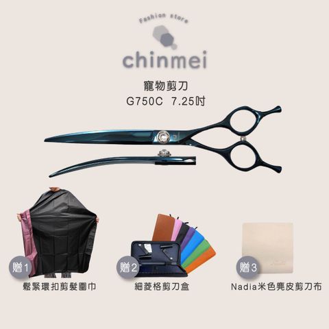 晴美寵物剪刀-G750C-7.25吋-01