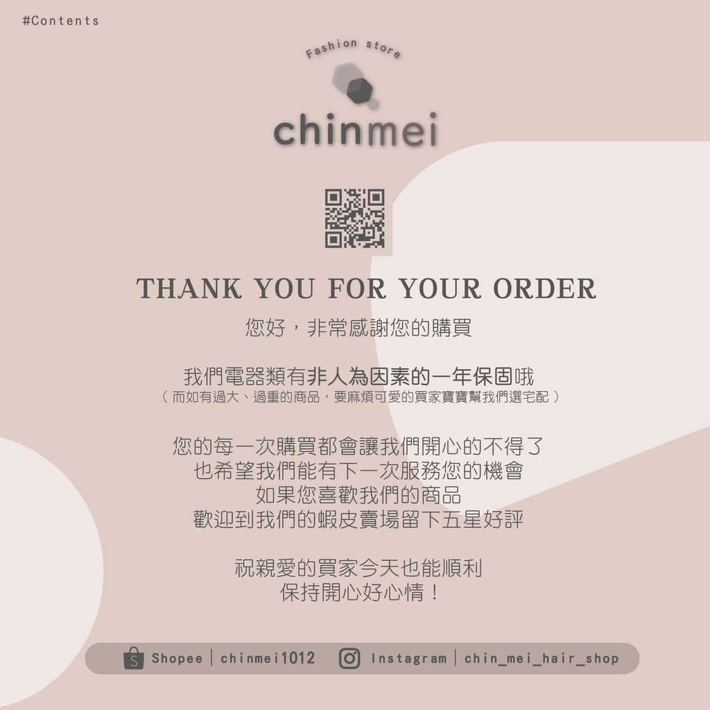 嗨咖公分套-08