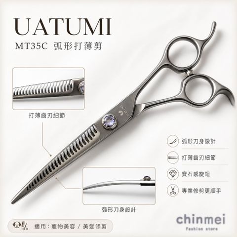 晴美 寵物打薄刀-MT35C-7吋-02