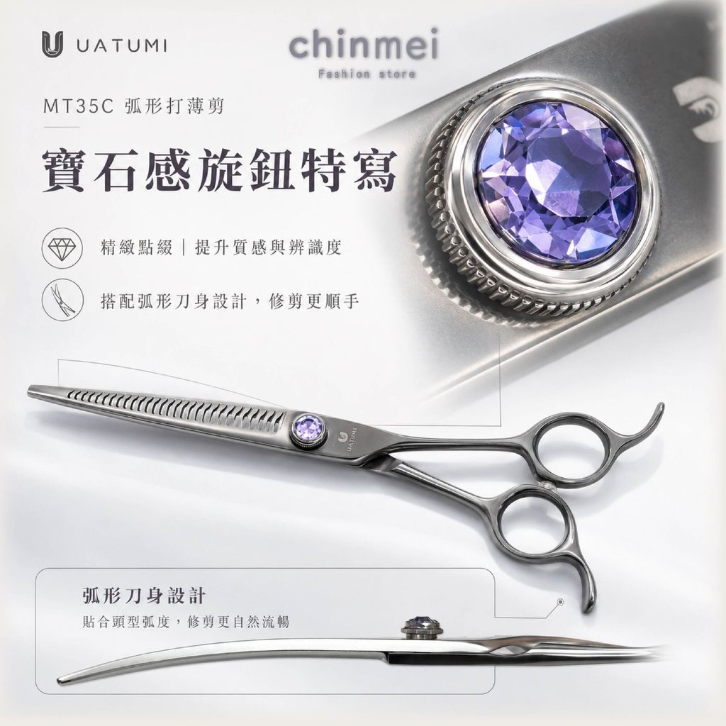 晴美 寵物打薄刀-MT35C-7吋-04